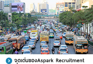 จุดเด่นของAspark Recruitment: สมัครงานวิศวกร : หางานวิศวกร